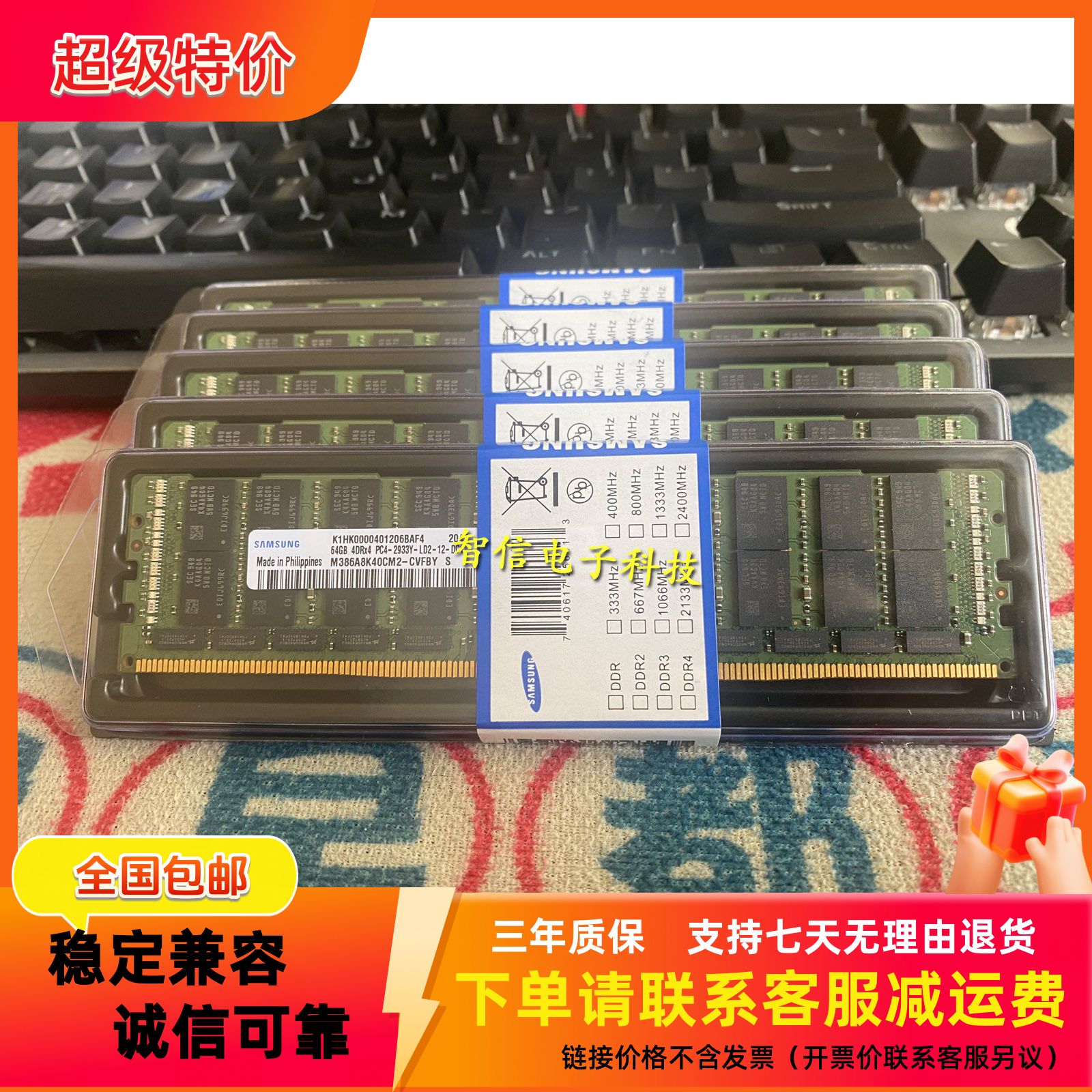 三星64G2933ECCLR服务器内存