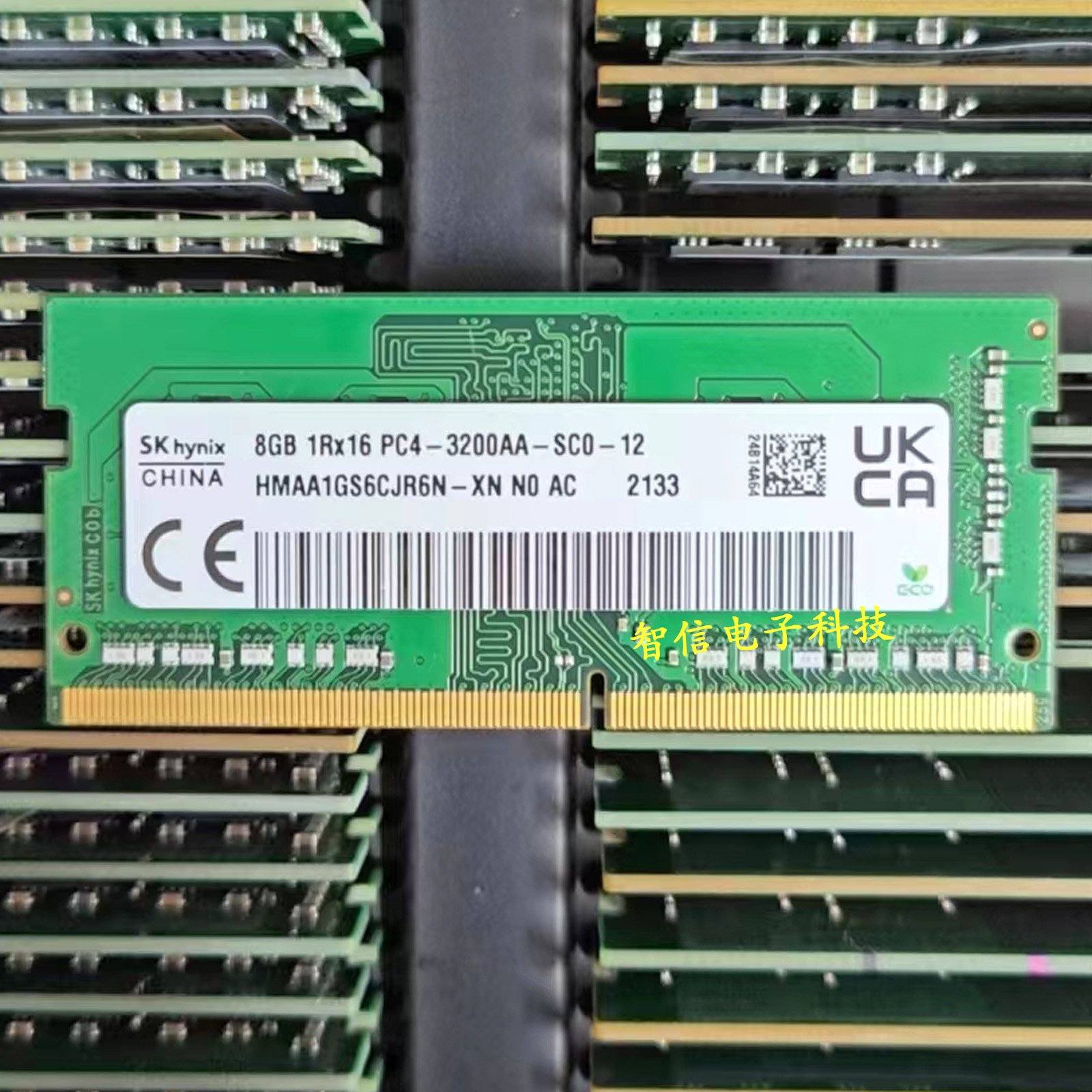 正品海力士8G3200笔记本内存条