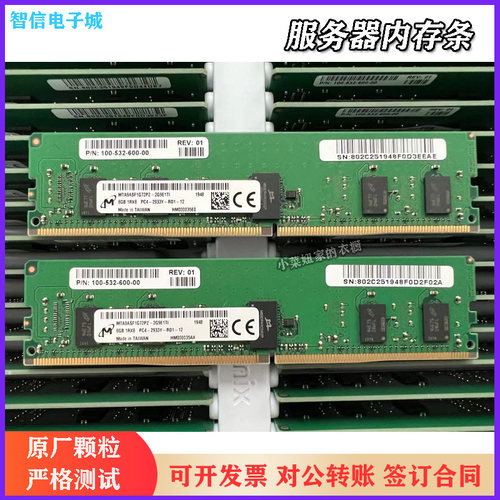 正品EMC8G2933REG服务器内存
