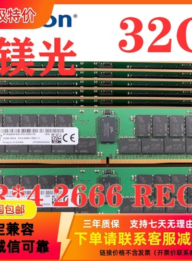 MT镁光32G DDR4 2R*4 2666V 2933Y 3200A ECC REG服务器内存RDIMM