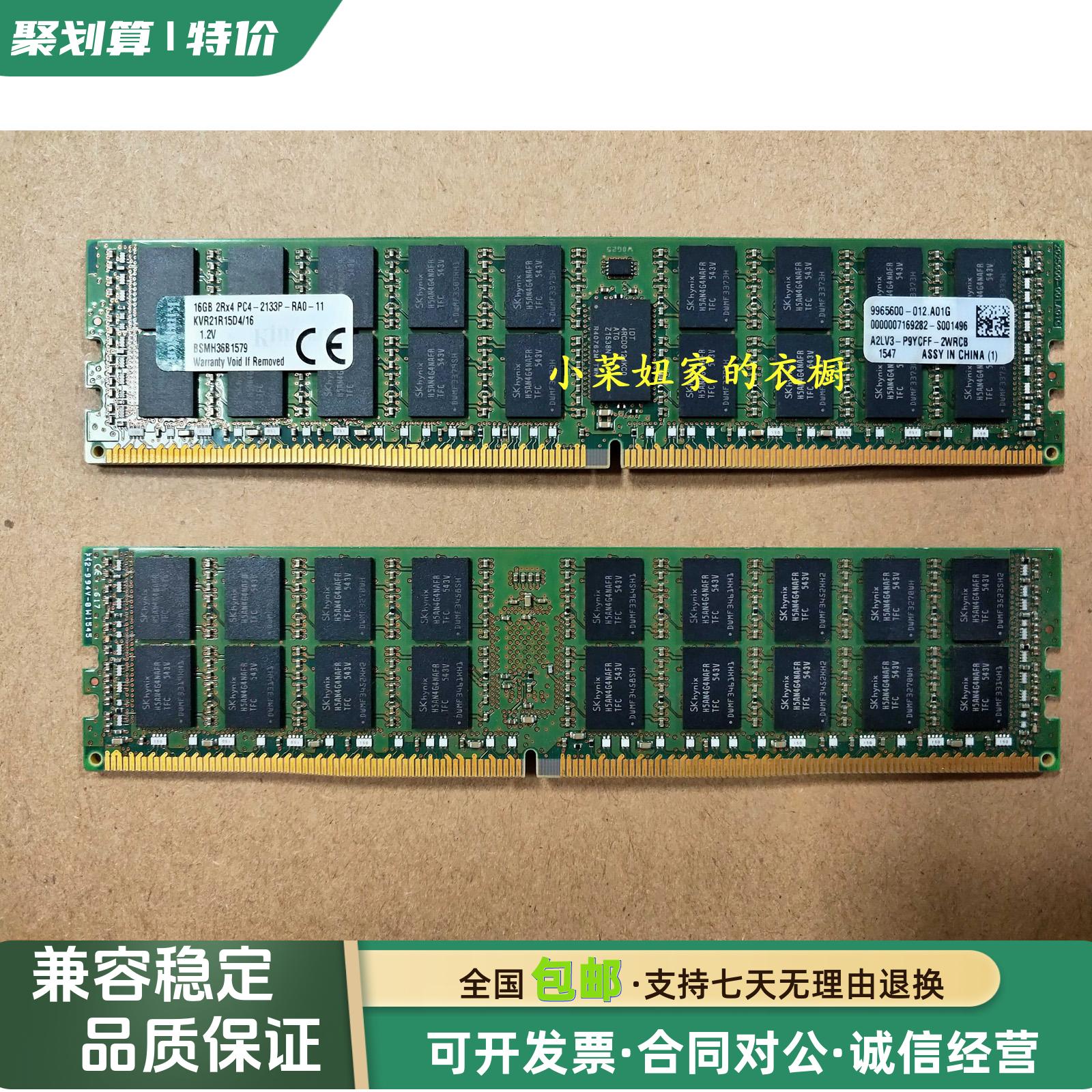 正品金士顿16GDDR4ECCREG内存