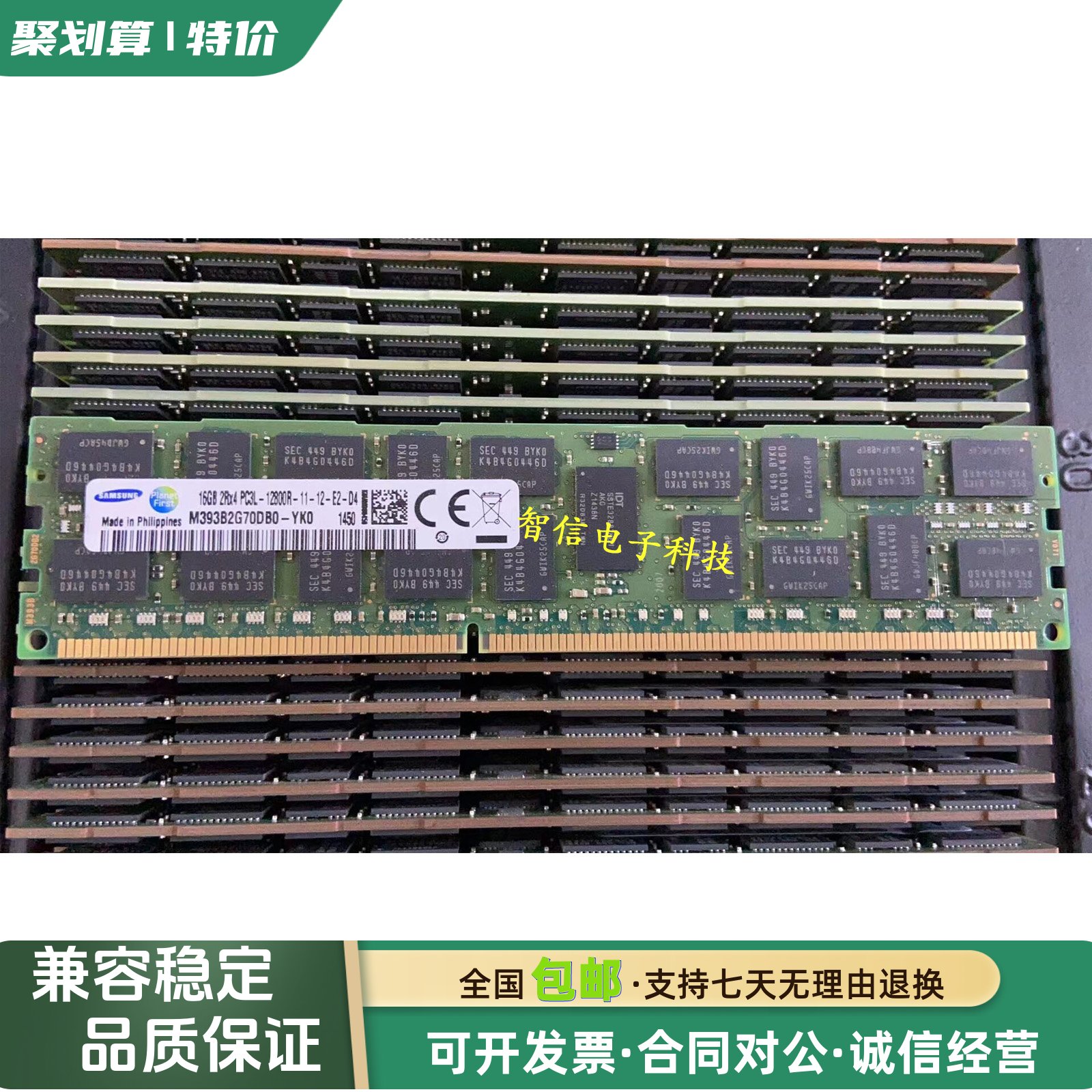 三星原装16G1600REGDDR3内存