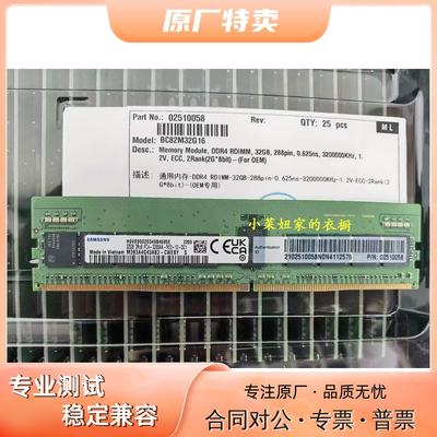 华为原装32G3200REGDDR4内存