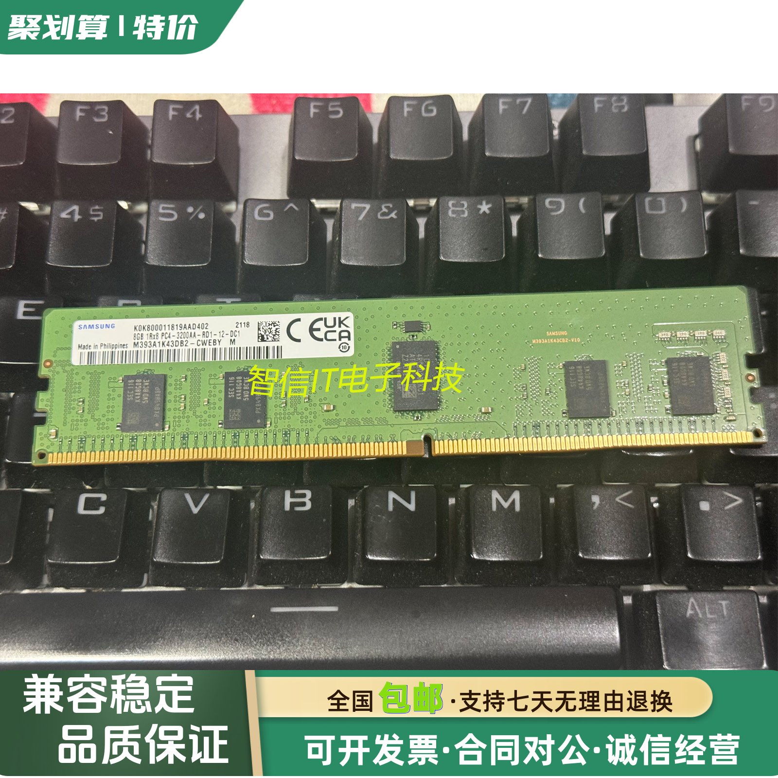 全新三星8G3200REG服务器内存