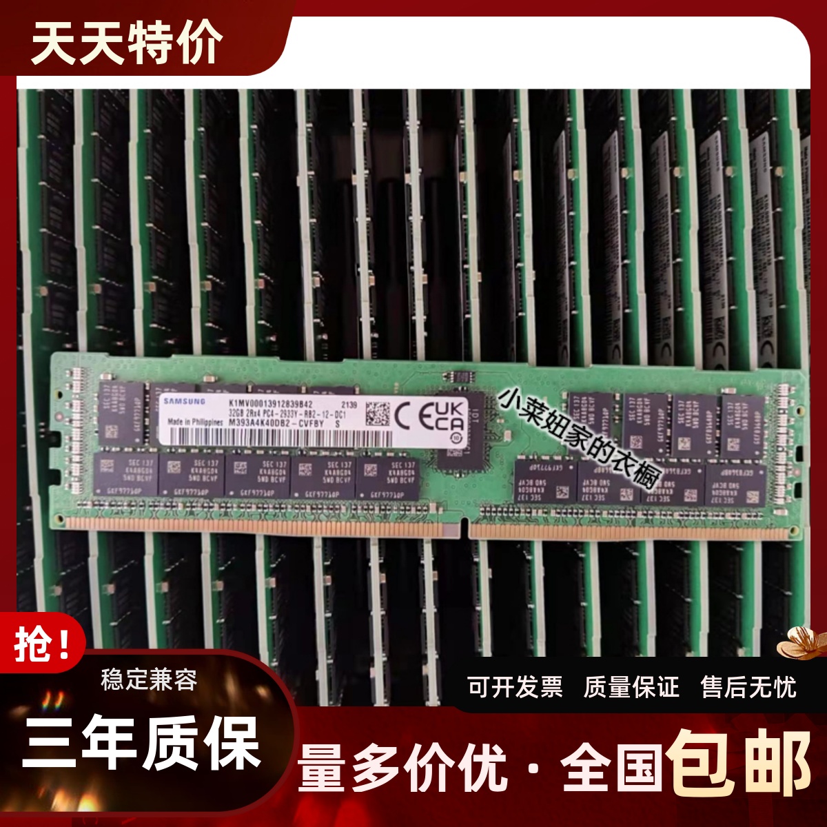 三星32G2933ECCREG服务器内存
