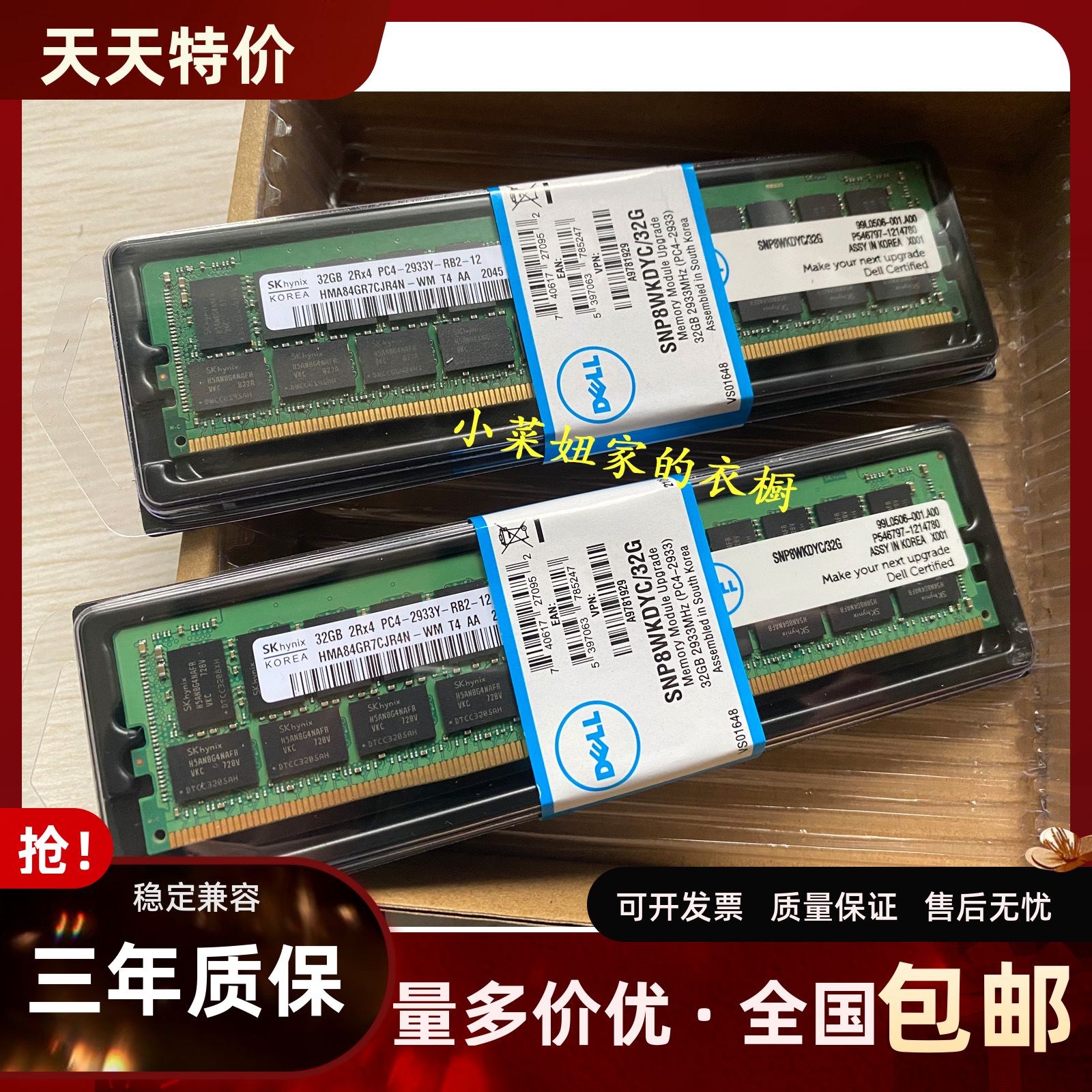 Dell戴尔32G2933REG服务器内存