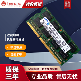 6455B 1333 6450B 6470B 筆記本內存條4G 6465B ProBook 6460B
