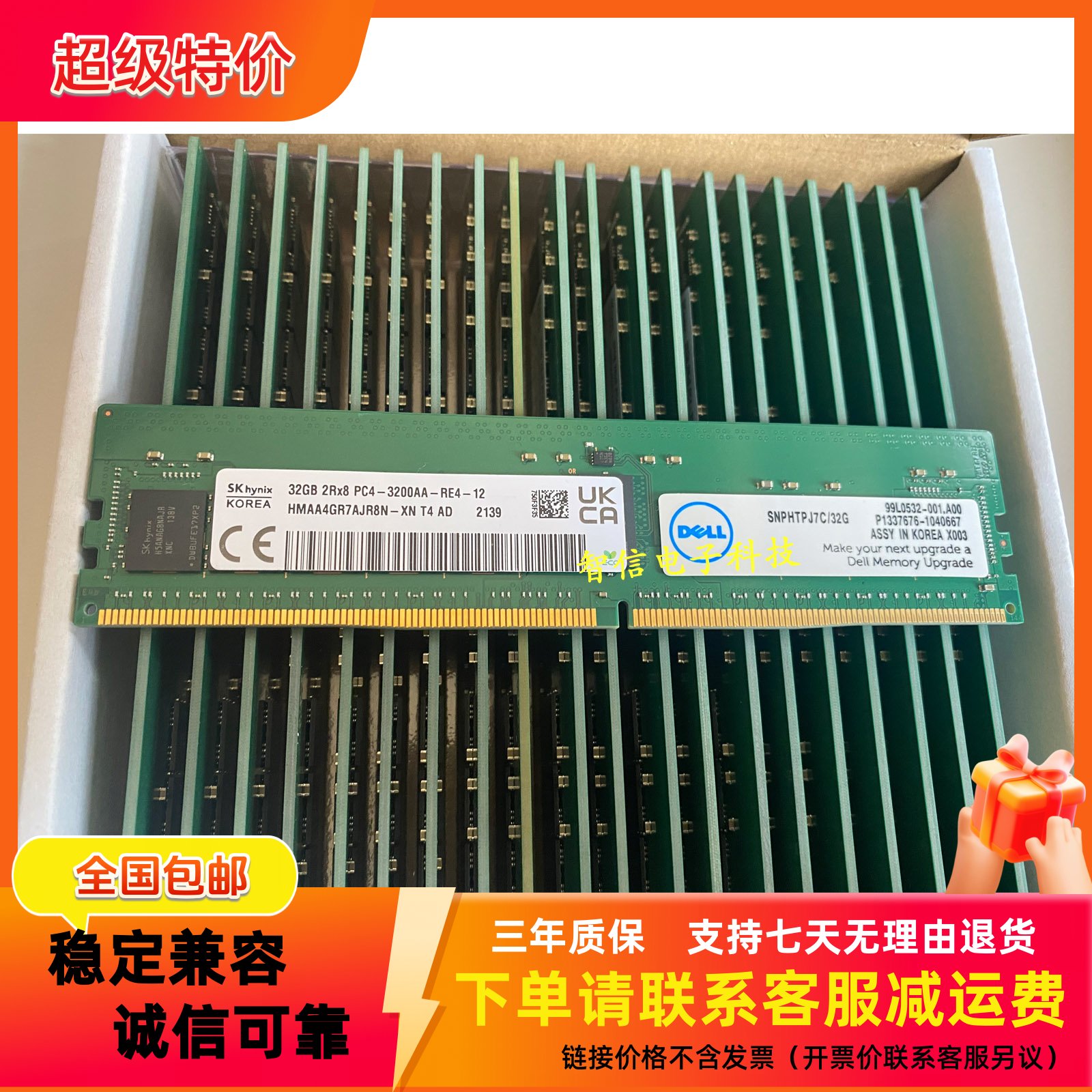 DELL32G3200REG服务器内存