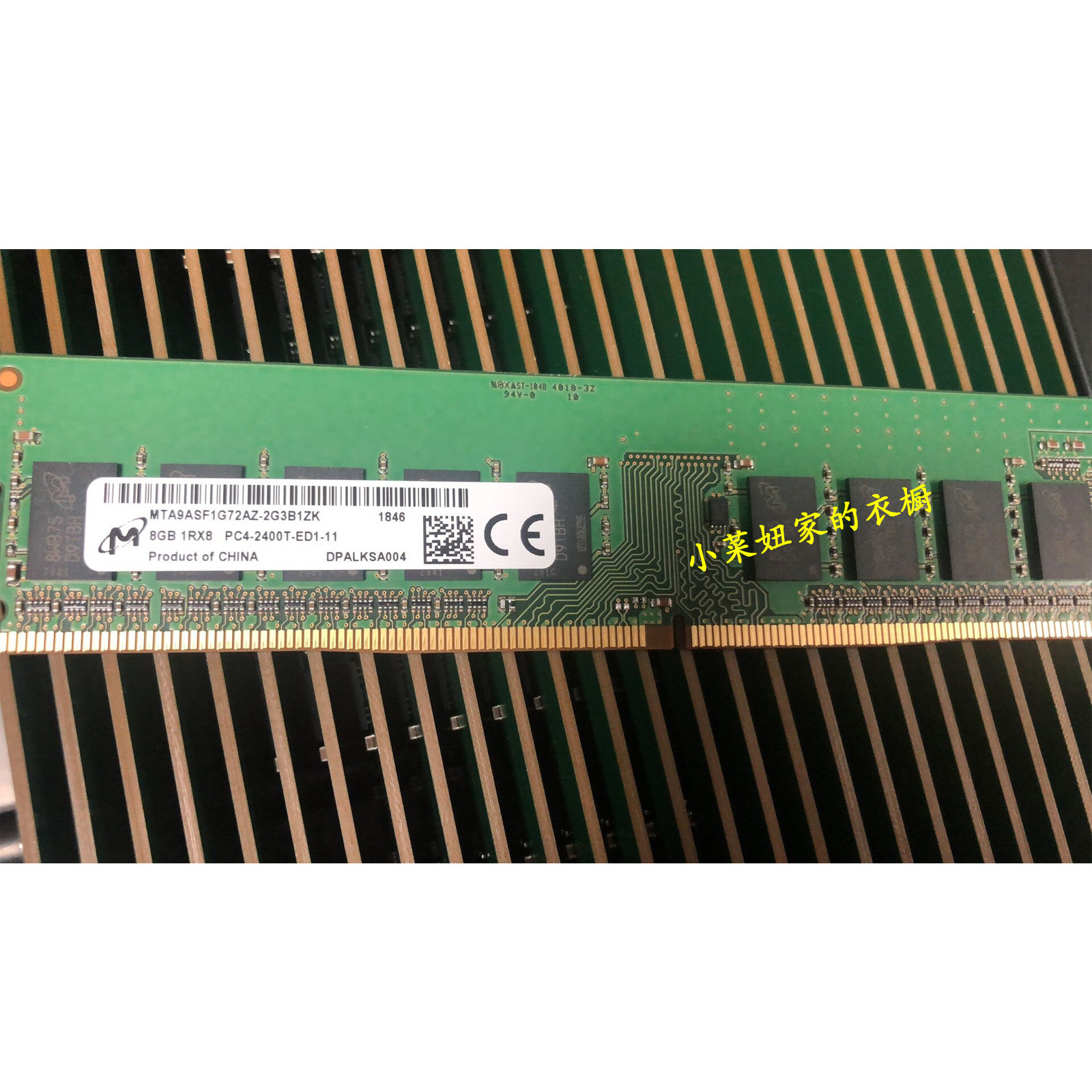 原装MT镁光8G 1RX8 PC4-2400 纯ECC UDIMM服务器内存DDR4 2400Mhz