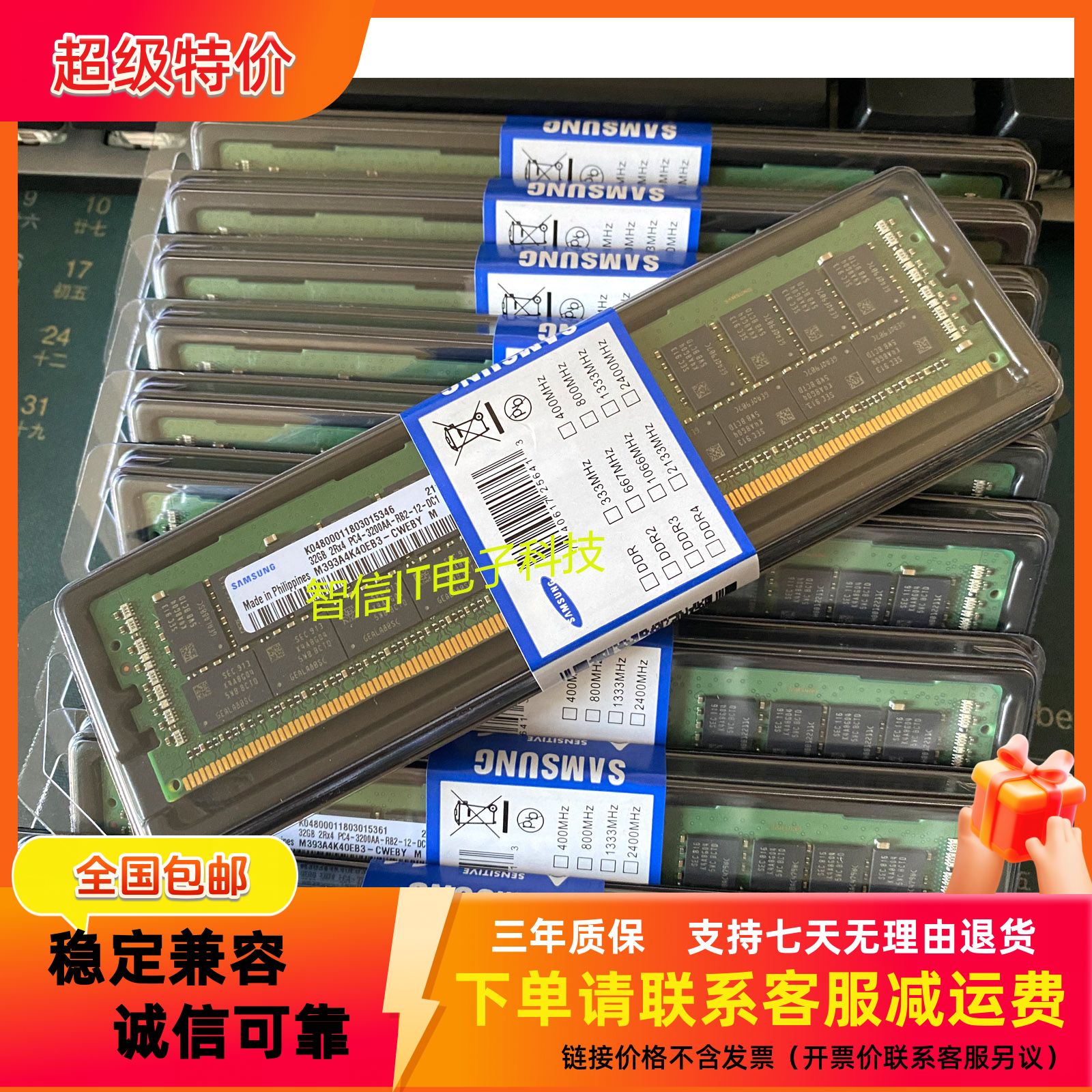三星原装32G3200REG服务器内存