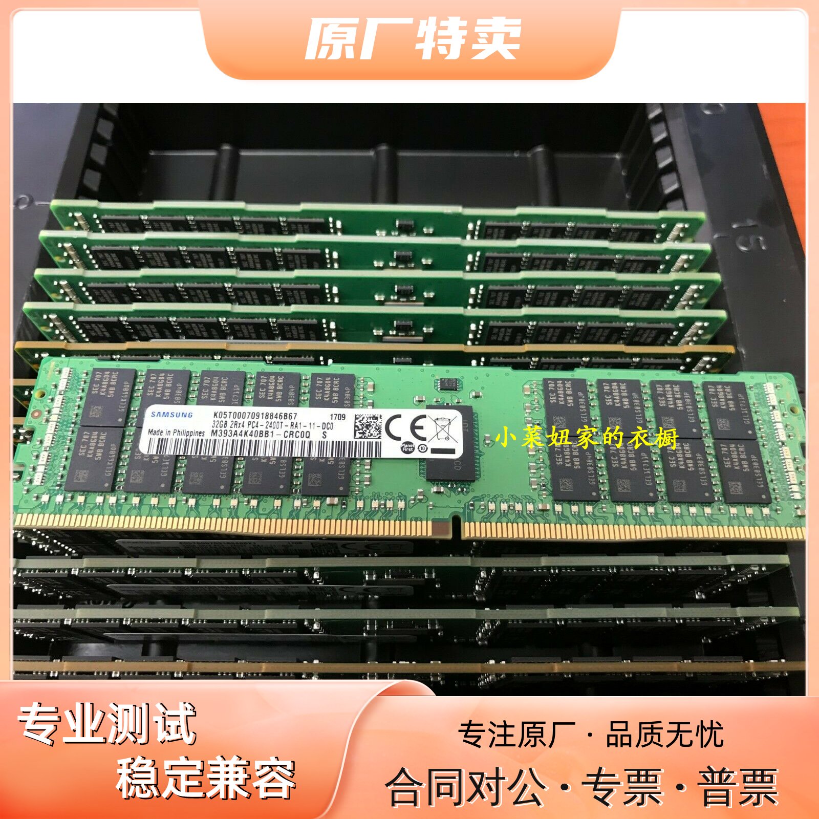 三星32G2400ECCREG服务器内存
