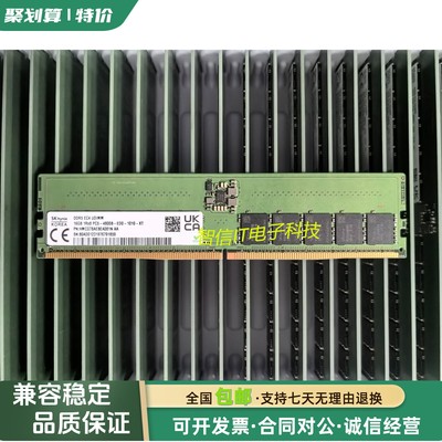 全新SK海力士16G5600纯ECC内存