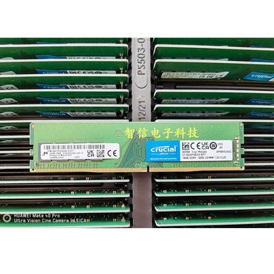 镁光英睿达16G3200台式机内存