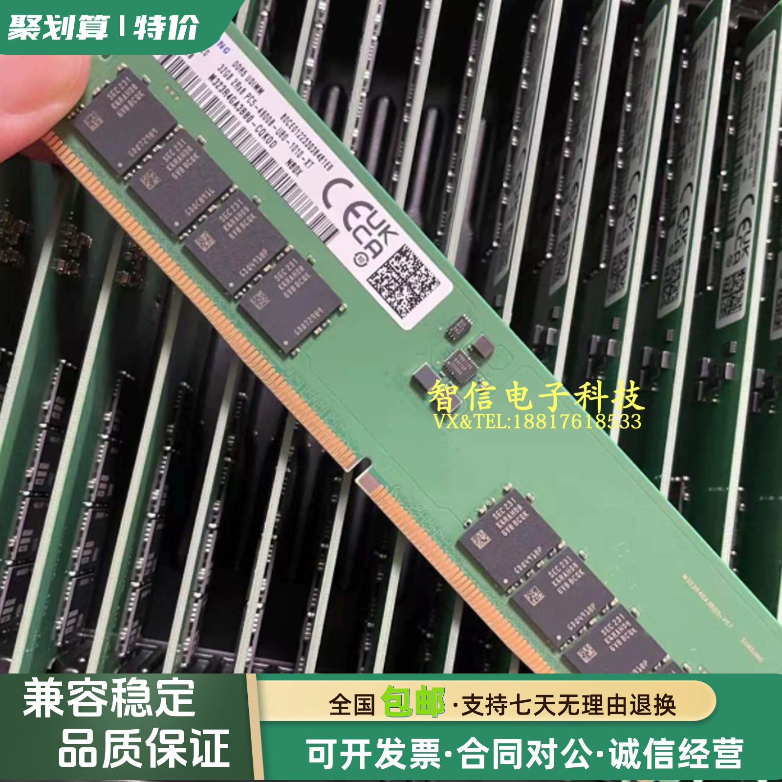 全新三星32G4800台式机内存DDR5