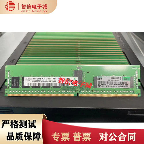 HP惠普16G2400RDIMM服务器内存