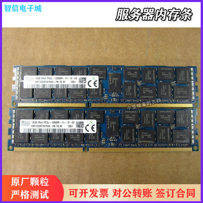 正品SK海力士16GDDR3REG内存