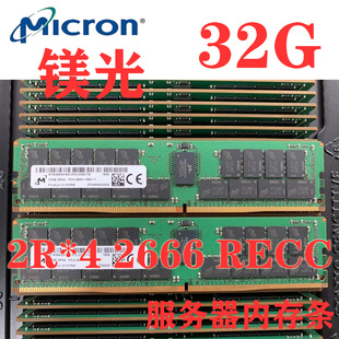 MT镁光32G DDR4 2R*4 2666V 2933Y 3200A ECC REG服务器内存RDIMM