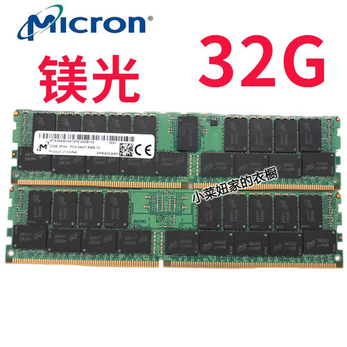 镁光32G2400ECCREG服务器内存
