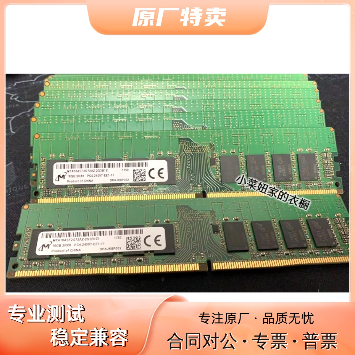 Dell戴尔16G2400ECCDDR4内存