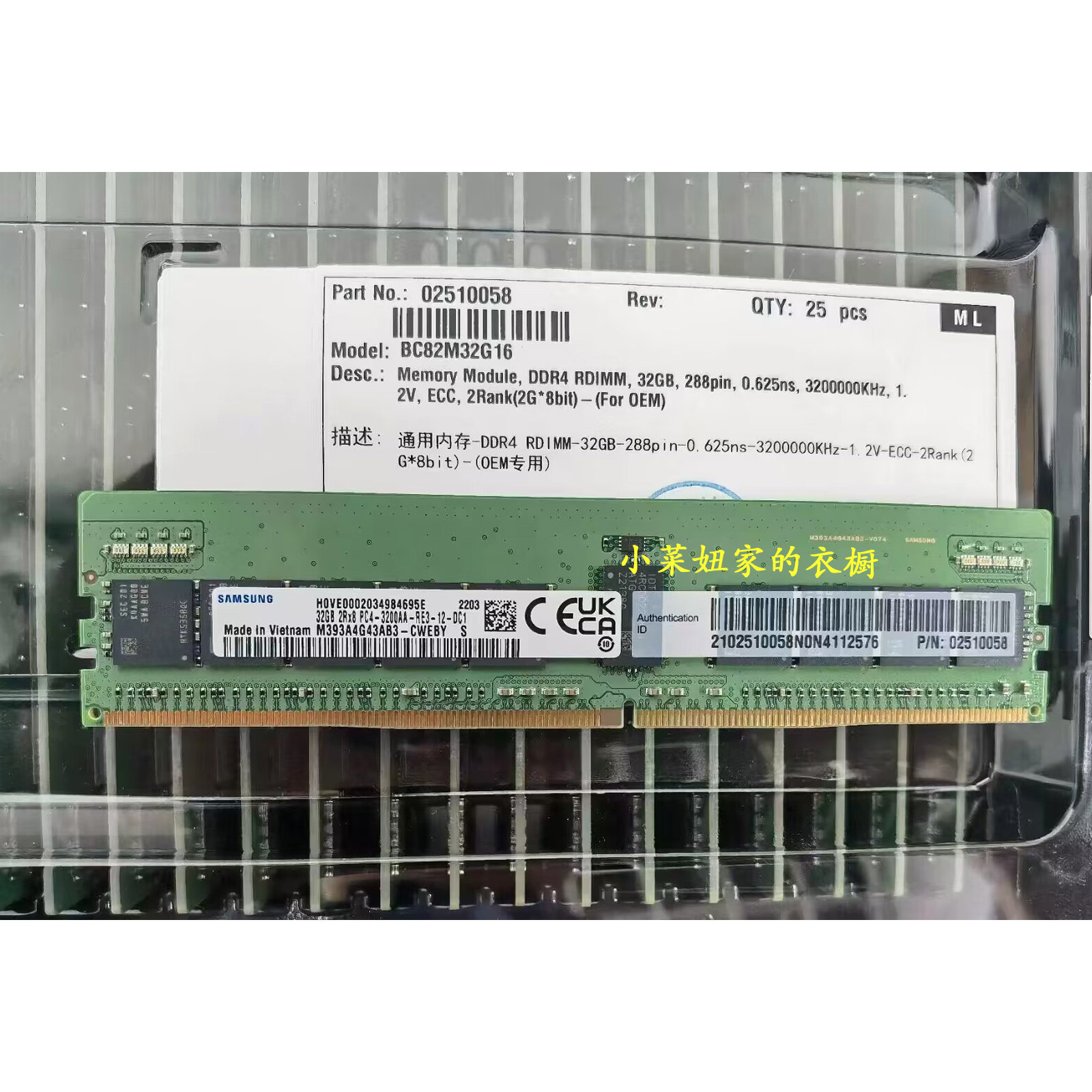 华为超聚变 02510058 DDR4 RDIMM 32G 3200 ECC REG服务器内存条