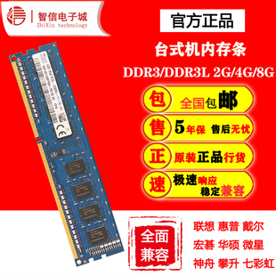 机电脑内存条 原装 1333 台式 DDR3L 1600 全新宏碁 DDR3