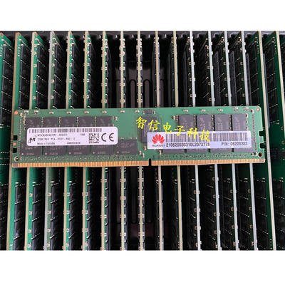 华为原装32G2933ECCREG内存