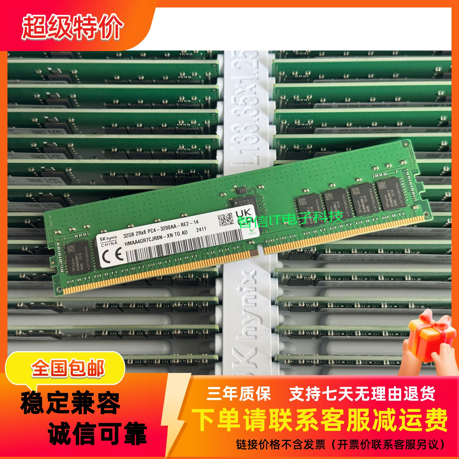 SK海力士32G3200REG服务器内存
