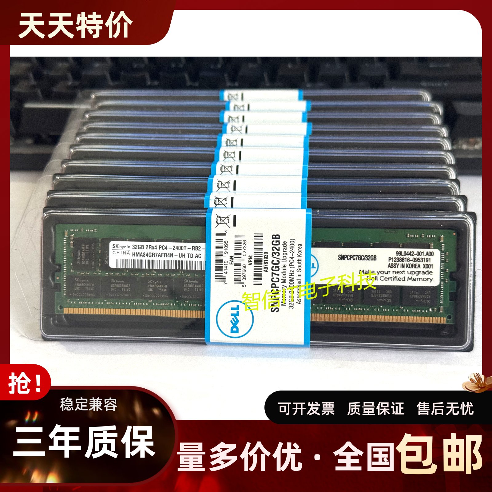 Dell戴尔32G2400REG服务器内存