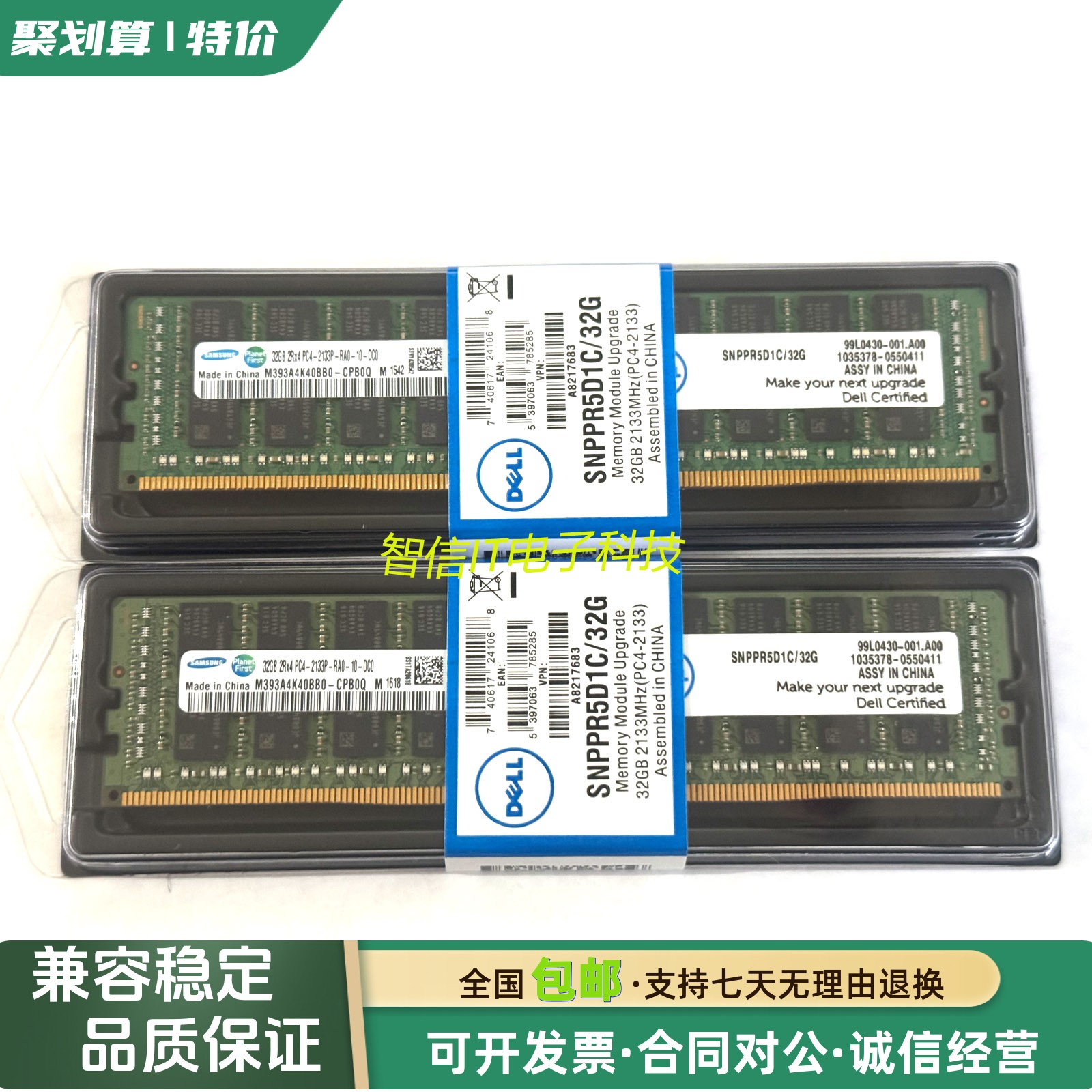 DELL戴尔32GDDR4ECCREG内存