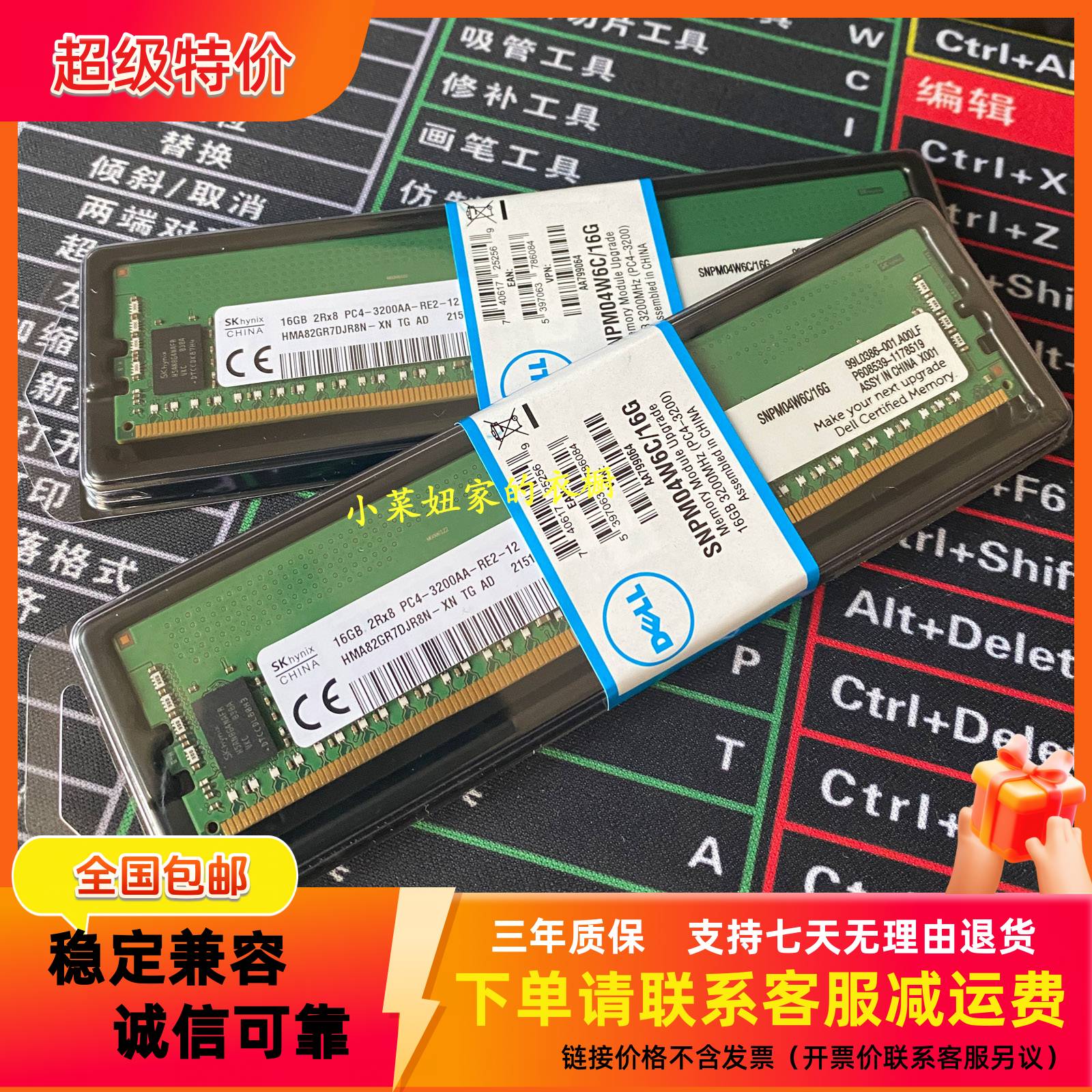 全新DELL戴尔16G3200RECC内存