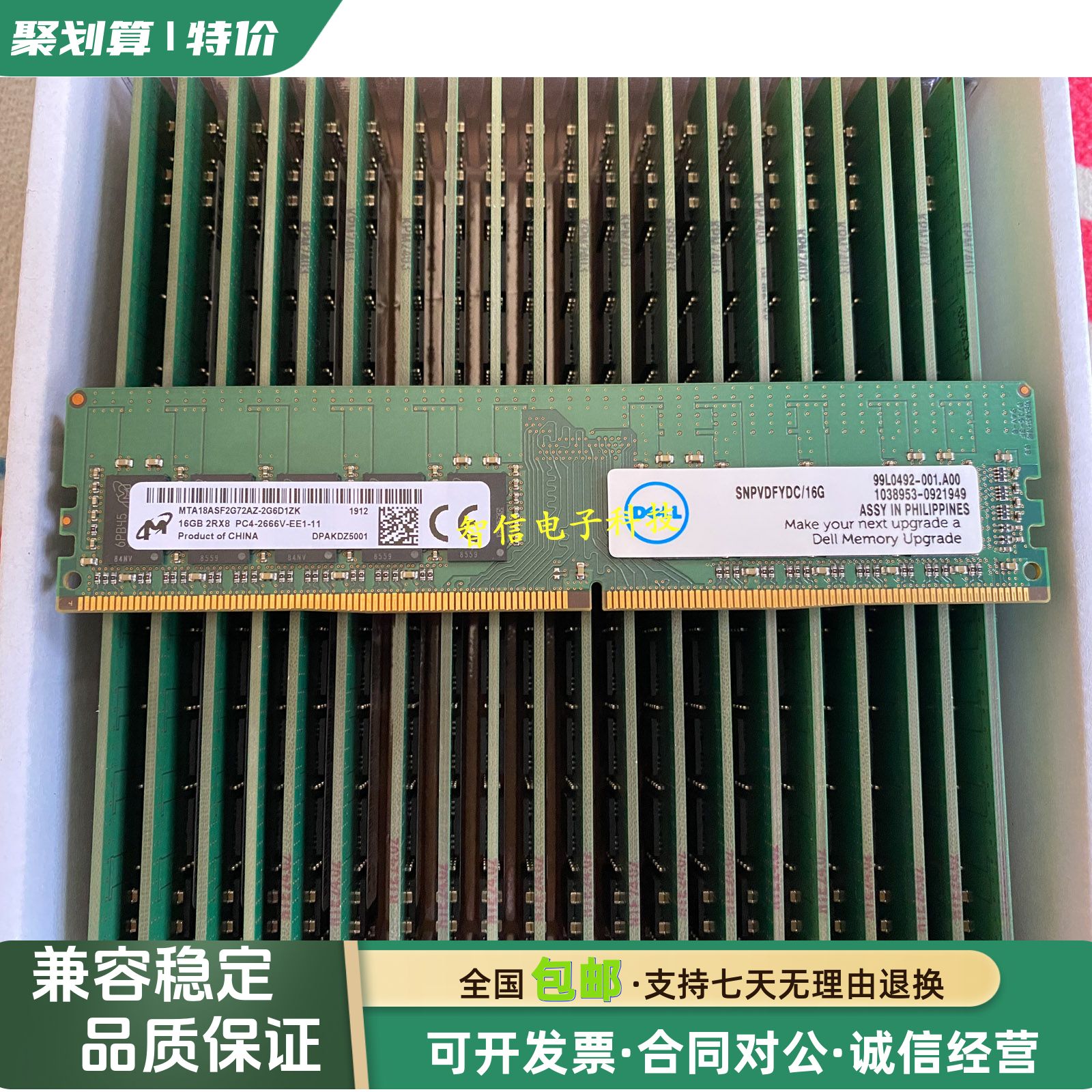 Dell戴尔16G2666纯ECC服务器内存