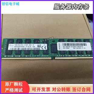 IBM原装X3650M5 X6 46W0796 46W0798 16G ECC 2133MHZ 服务器内存