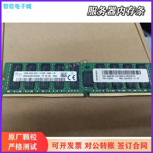 IBM原装X3650M5 X6 46W0796 46W0798 16G ECC 2133MHZ 服务器内存