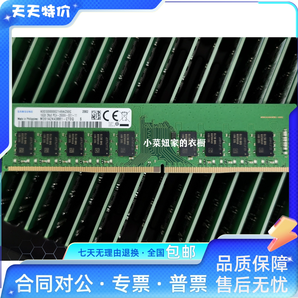 三星原厂 16G 2RX8 PC4-2666V纯ECC UDIMM服务器内存条DDR4 16GB-封面