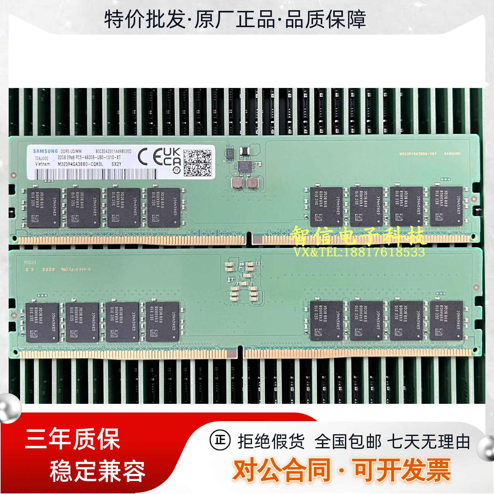 原厂正品三星32GDDR5台式机内存