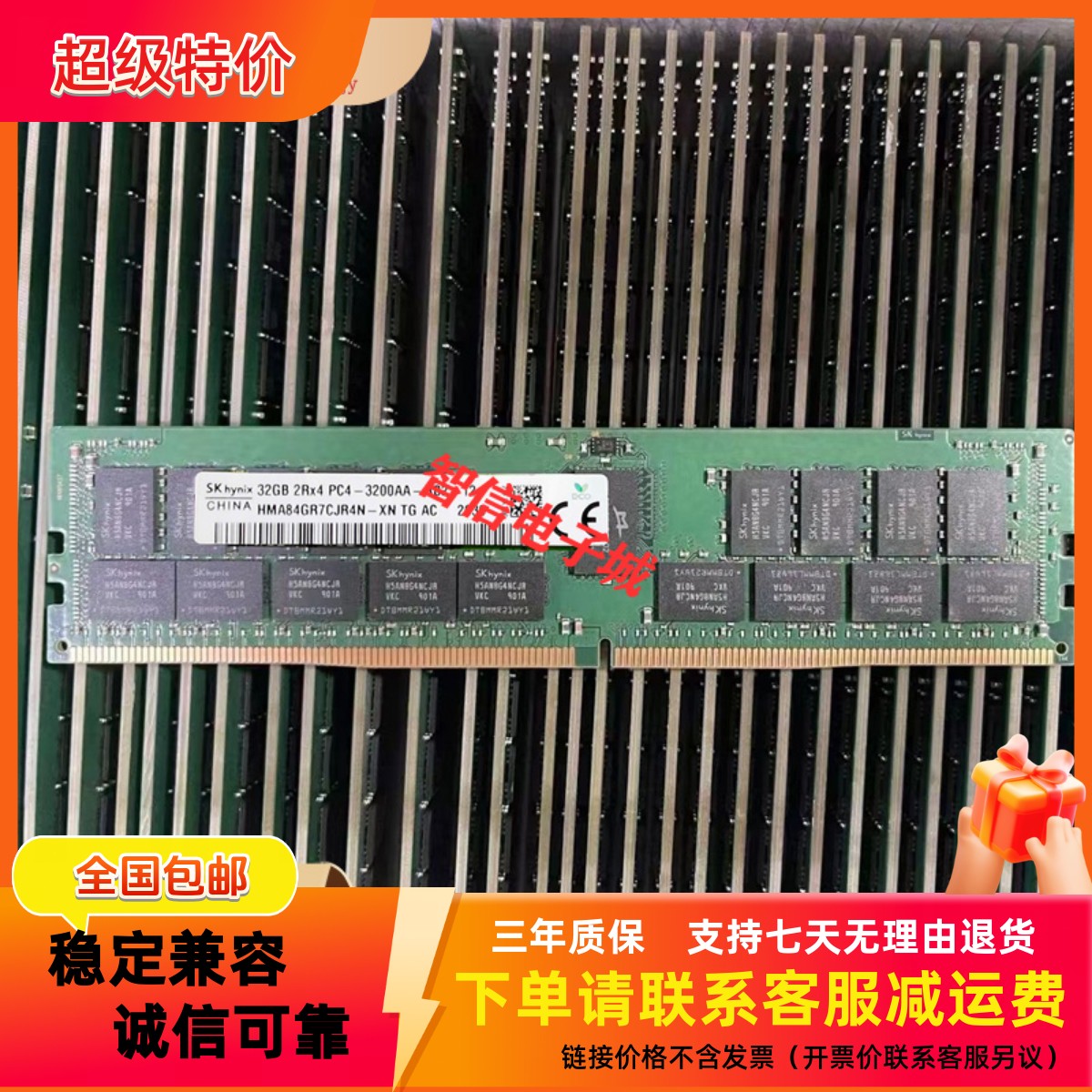 SK海力士32G3200服务器内存DDR4