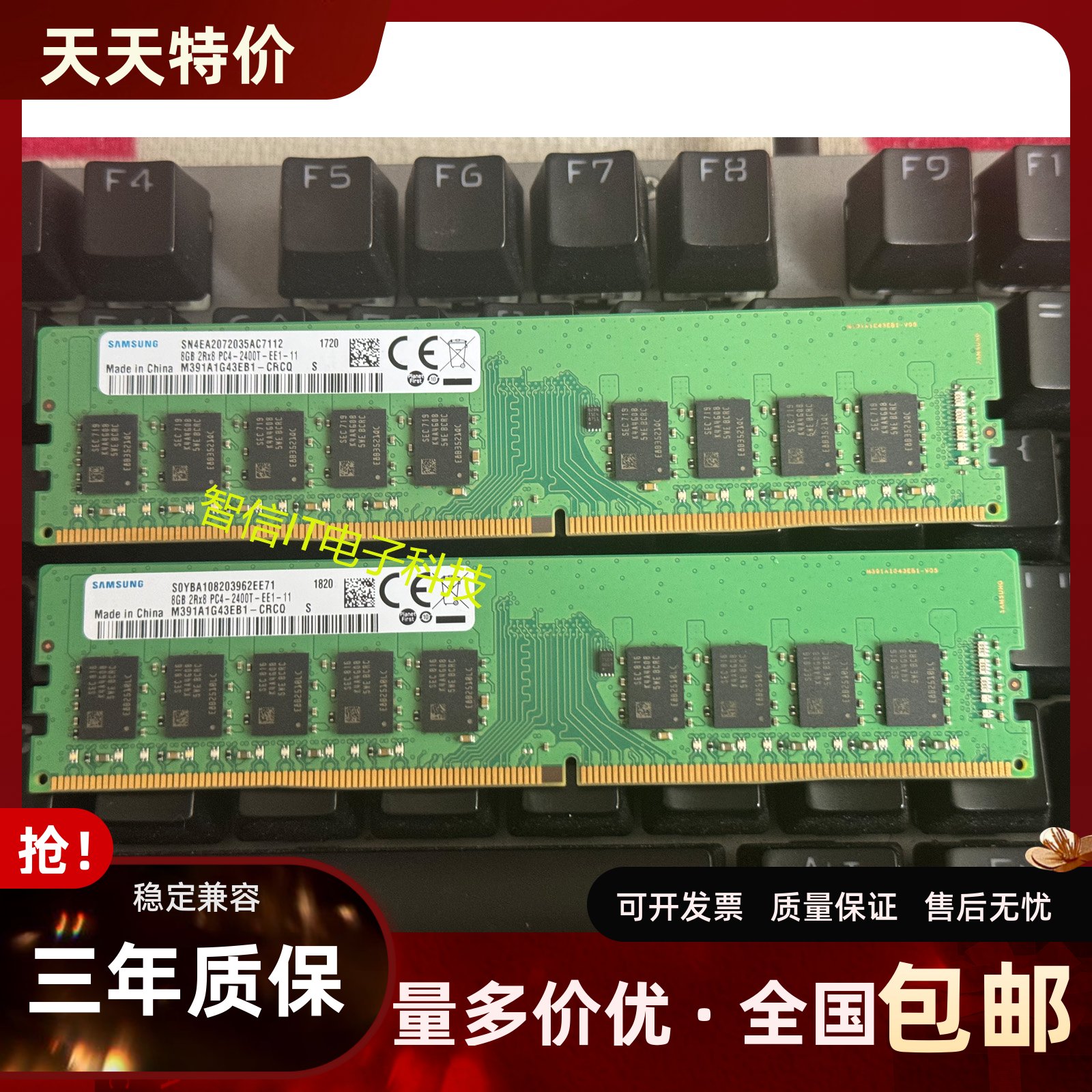 正品三星8G2400纯ECC服务器内存