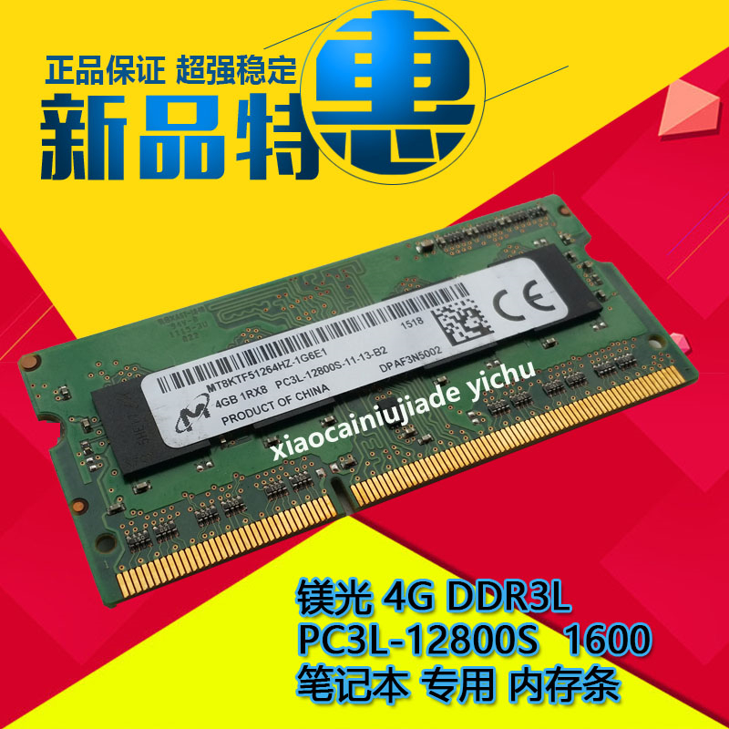 HP ProBook 430G1 430G2 445G1 原装笔记本内存条 DDR3L 4G 1600