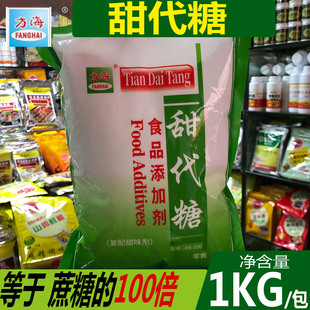 方海甜代糖复配甜味剂相当于蔗糖100倍豆浆伴侣奶茶糖水糕点品质