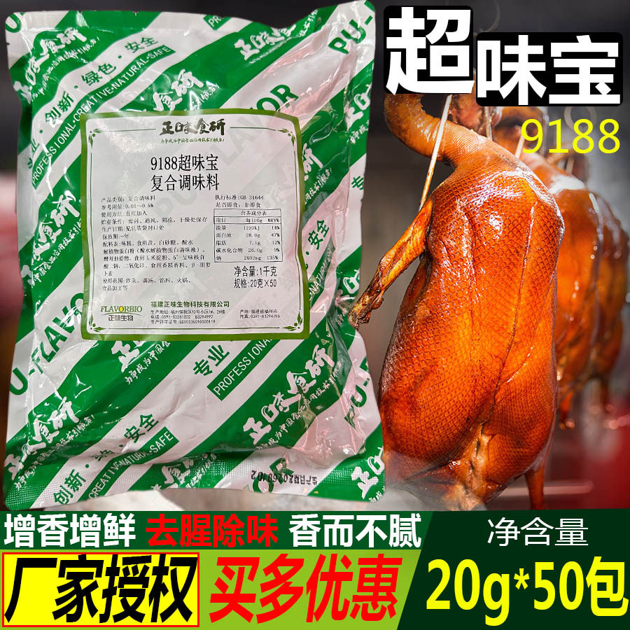 正味超味宝肉精油透骨增香精卤味增香精瓦缸炖罐粉烧腊增香粉1KG