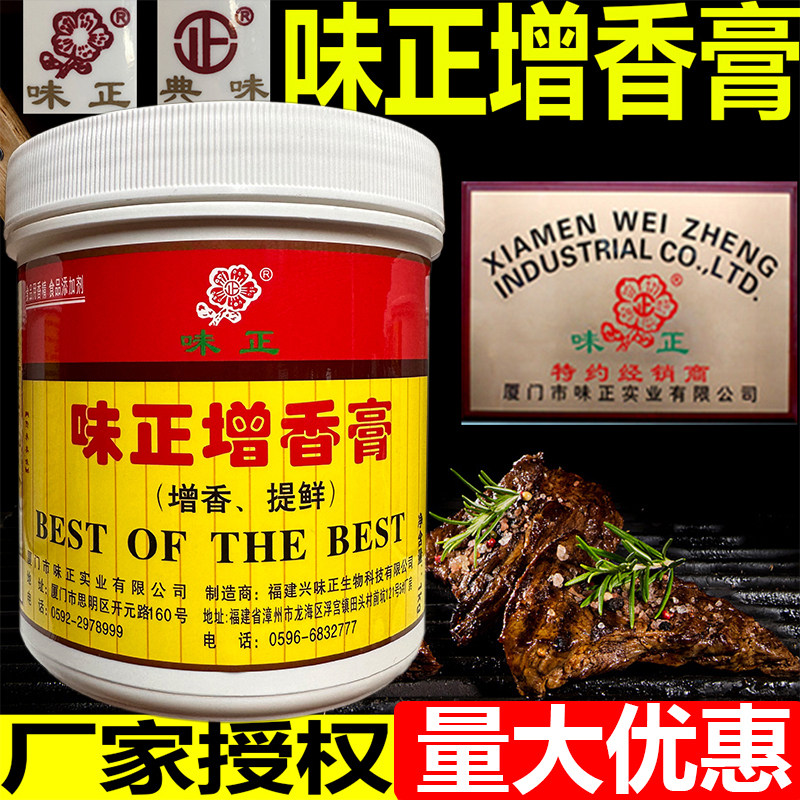味正典味增香膏猪肉香膏老卤卤肉