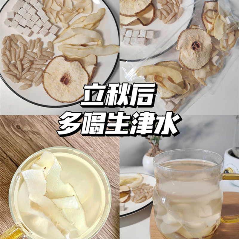 立秋生津水玉竹百合茯苓饮