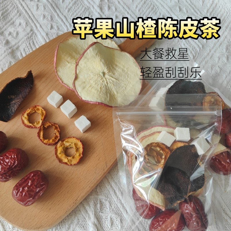苹果山楂陈皮茶红枣山楂茯苓养生茶大片无添加刮刮茶泡水喝水果茶
