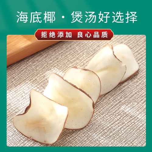 回馈新老顾客海底椰雪干