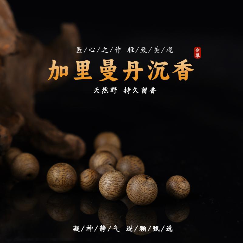 合慕天然野印尼加里曼丹沉香