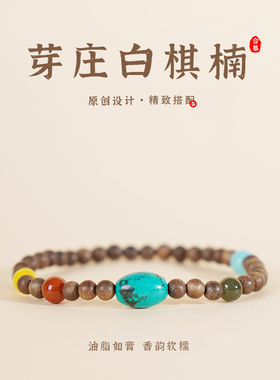 【安神助眠】芽庄白奇楠手串小众