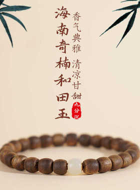【安神助眠】海南奇楠沉香手串