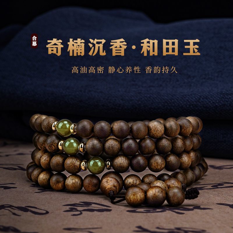 芽庄奇楠沉香手串九分沉水高端棋楠佛珠檀木手链念珠108颗送女友
