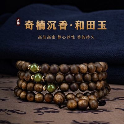 芽庄奇楠沉香手串九分沉水高端棋楠佛珠檀木手链念珠108颗送女友