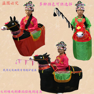 毛驴道具大小毛驴秧歌舞跑驴舞马竹马舞狮道具儿童毛驴成人舞叫驴